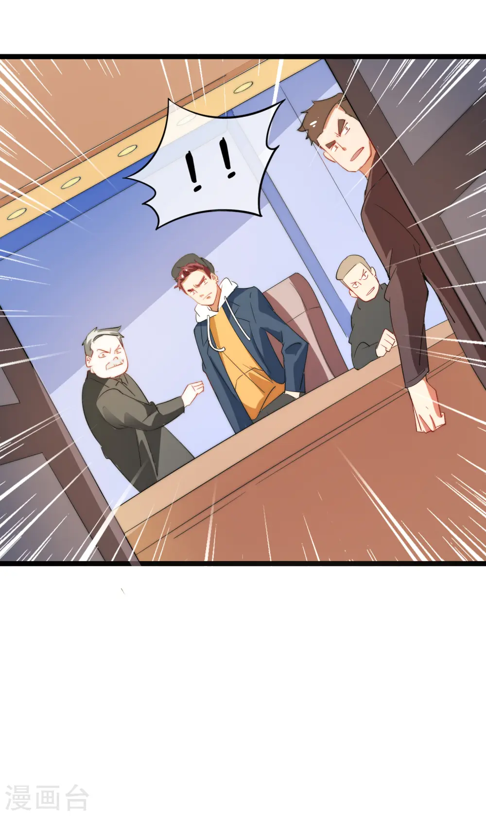 第61话 你在我面前就是个弟弟！30