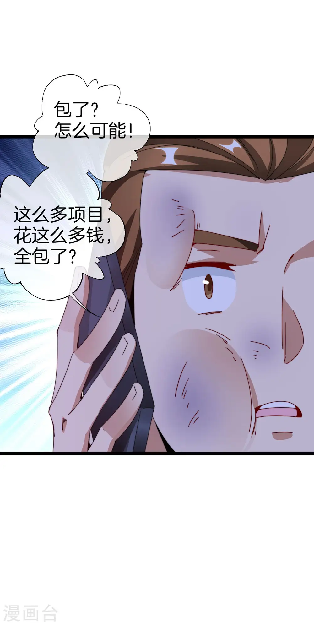 第135话 韩国最强打野小黄豆！32
