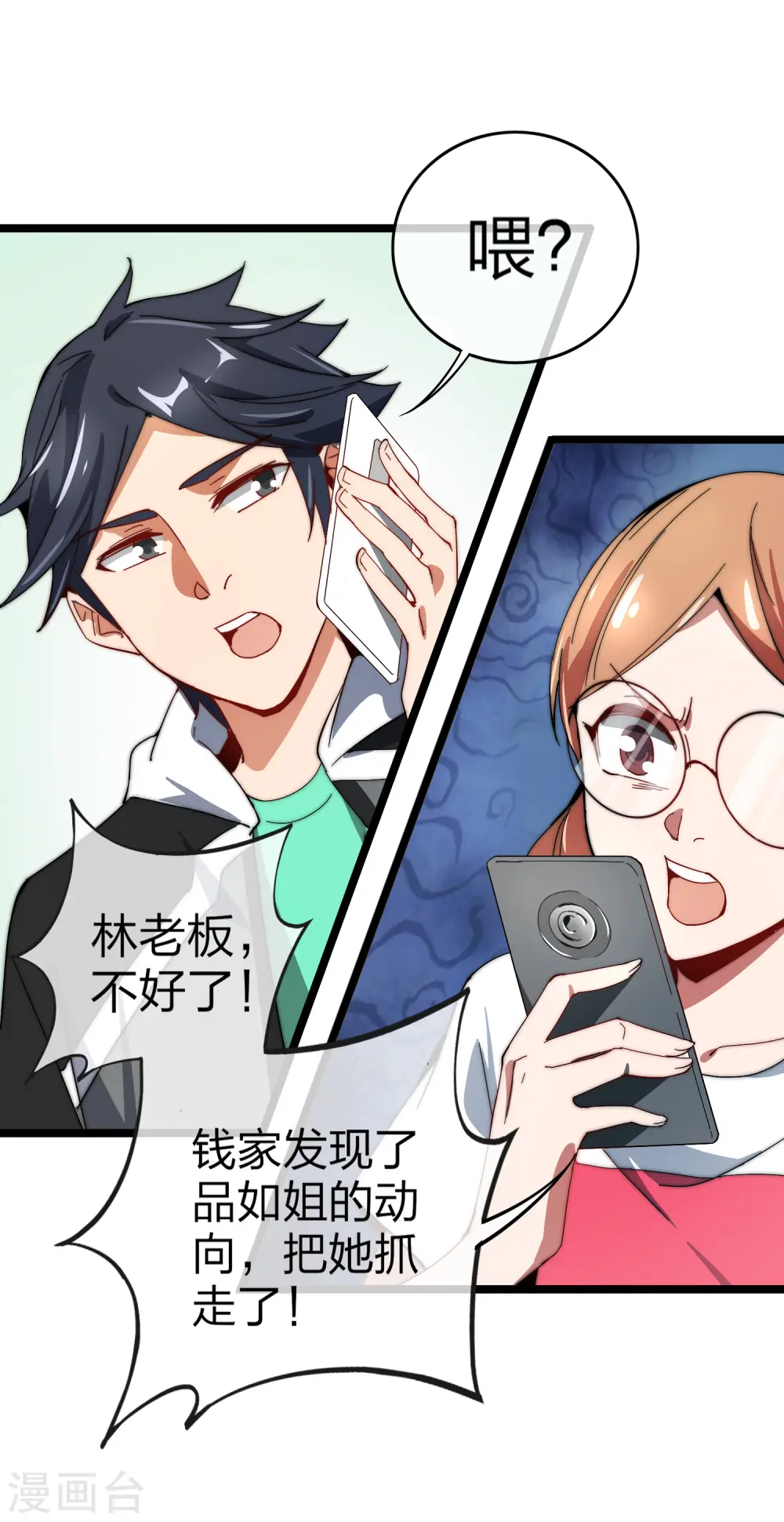 第57话 丐帮办事！30