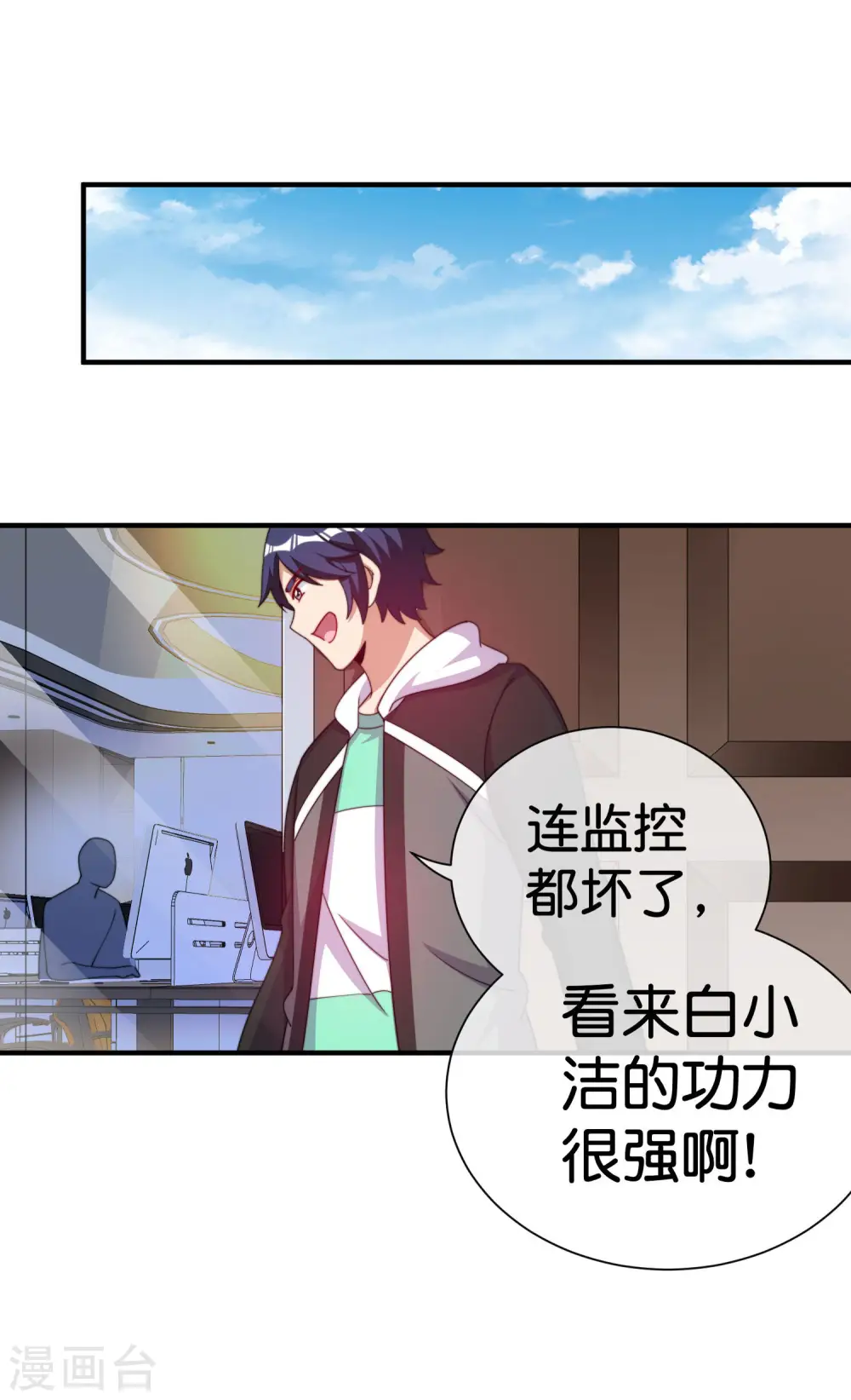 第291话 我的女同事不可能那么可爱24