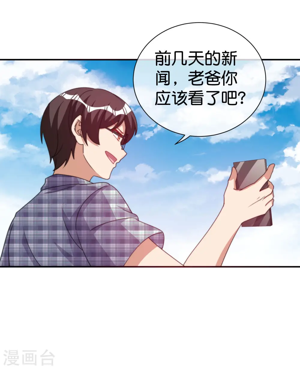 第283话 听君一席话如听一席话20
