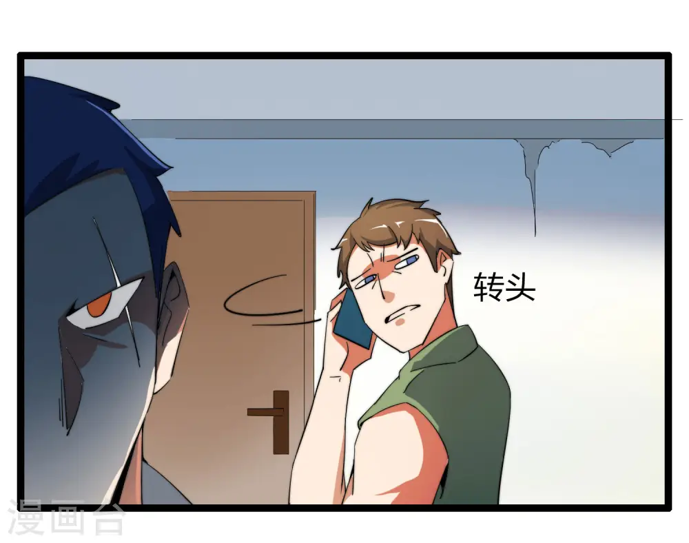 第43话 整人？我林天最在行！15