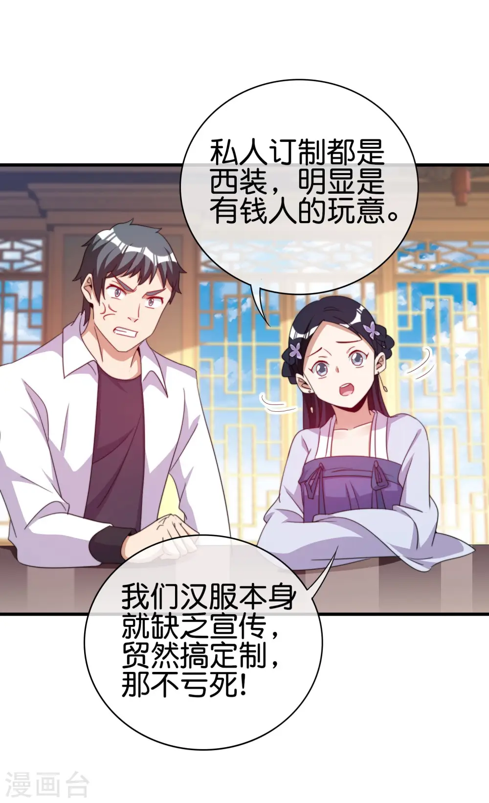 第246话 这事我要管管9