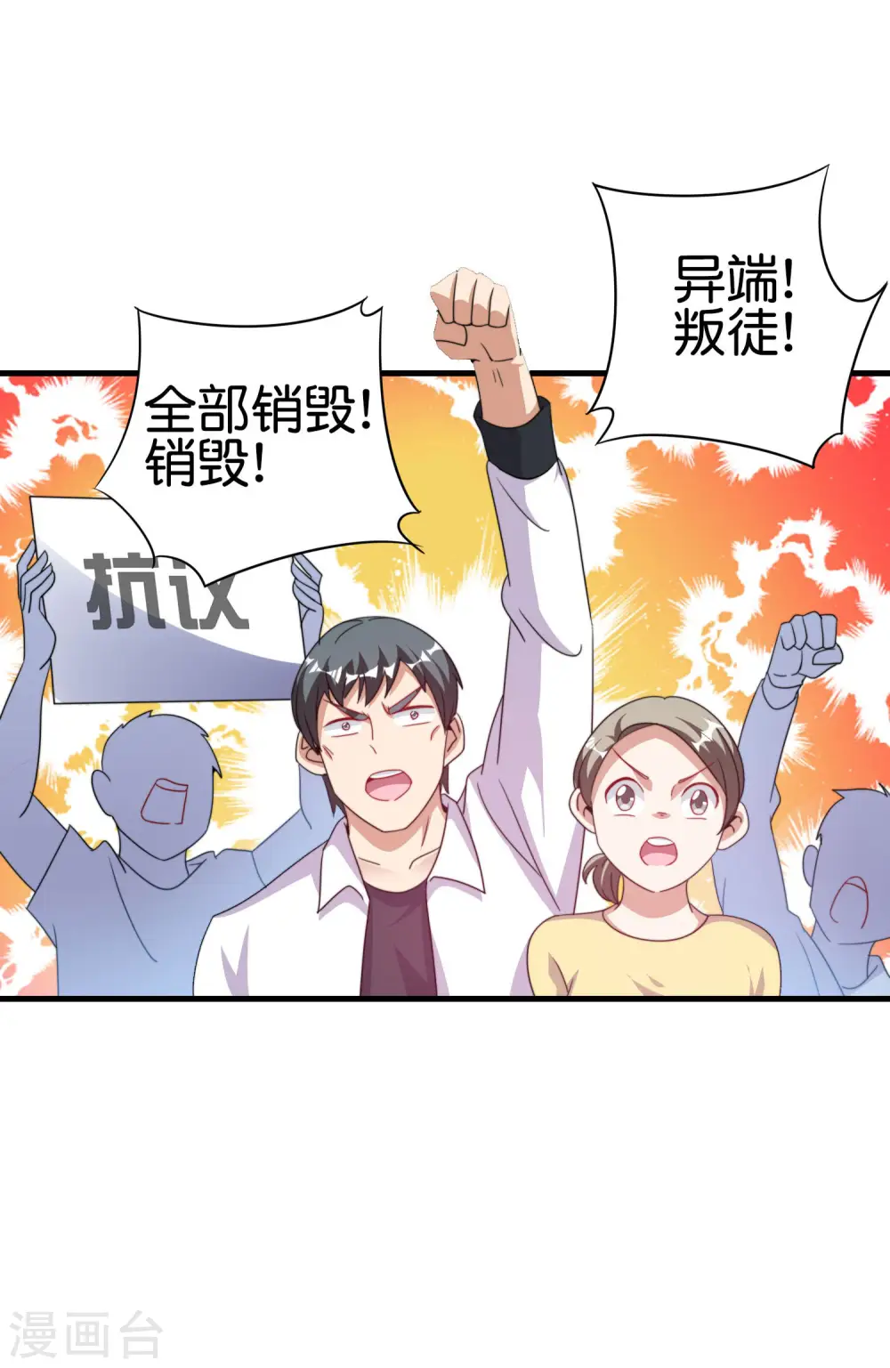 第241话 只要给钱，啥事都好办！24