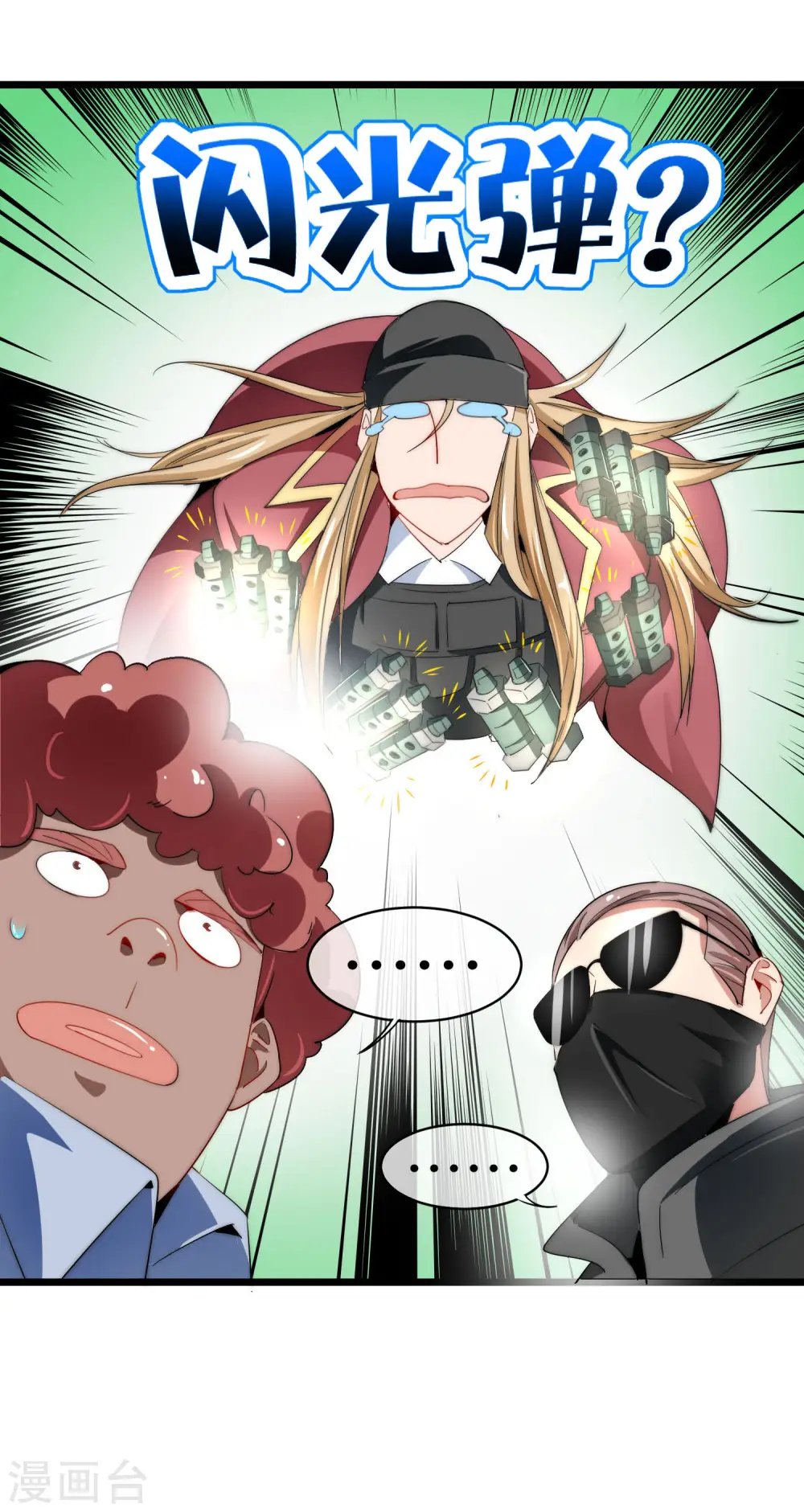 第76话 快抢空投物资！31