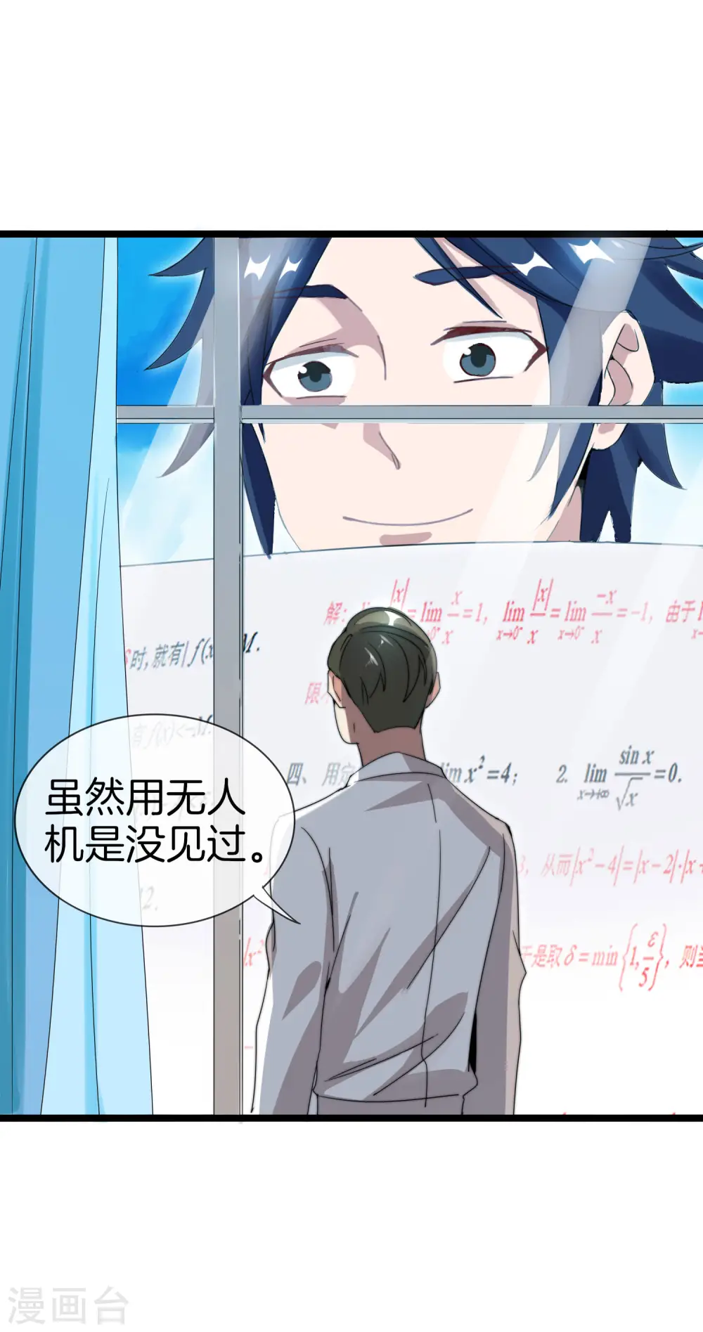 第117话 我玩的不是钱，是寂寞！2