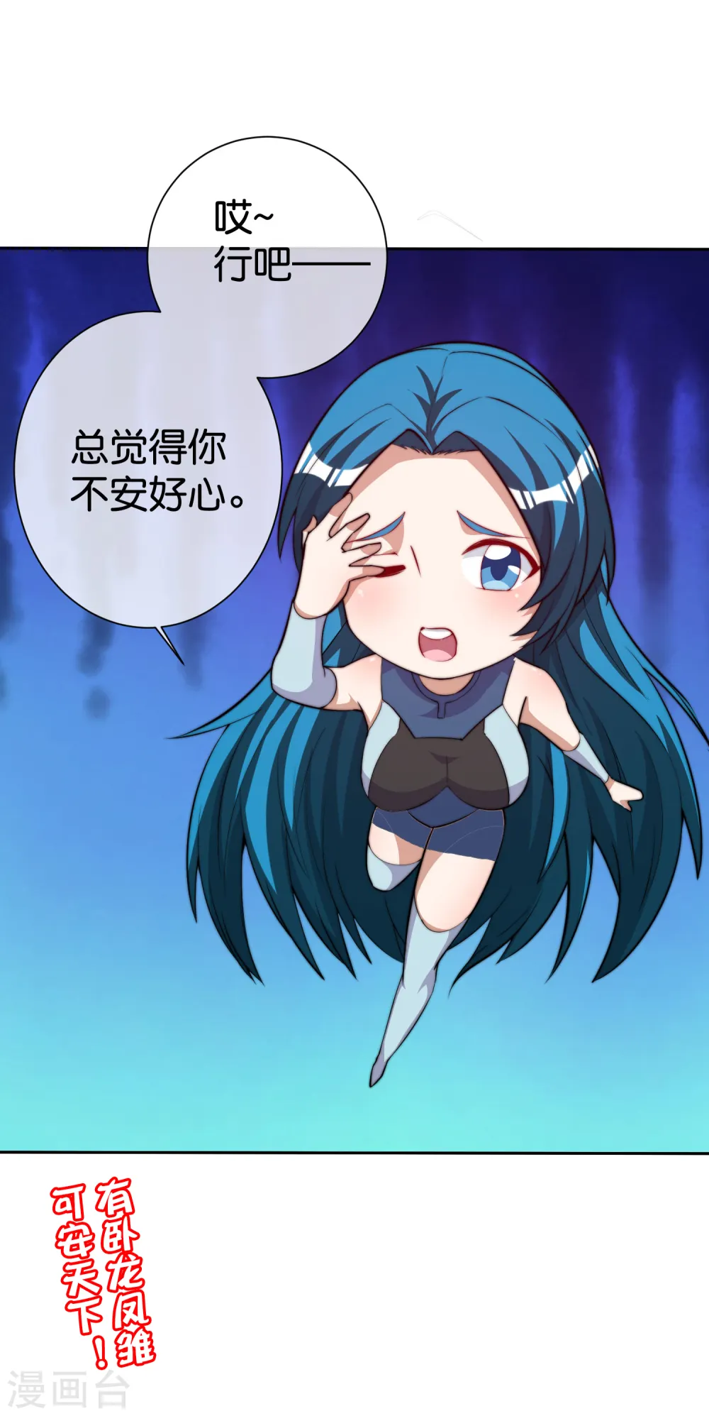第275话 卧龙凤雏37