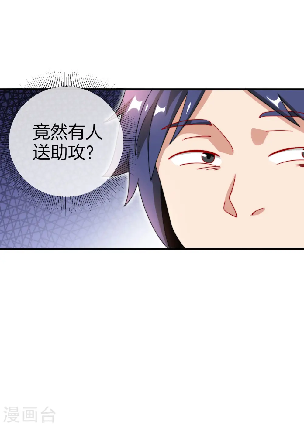 第159话 这波啊，林总这波在大气层34