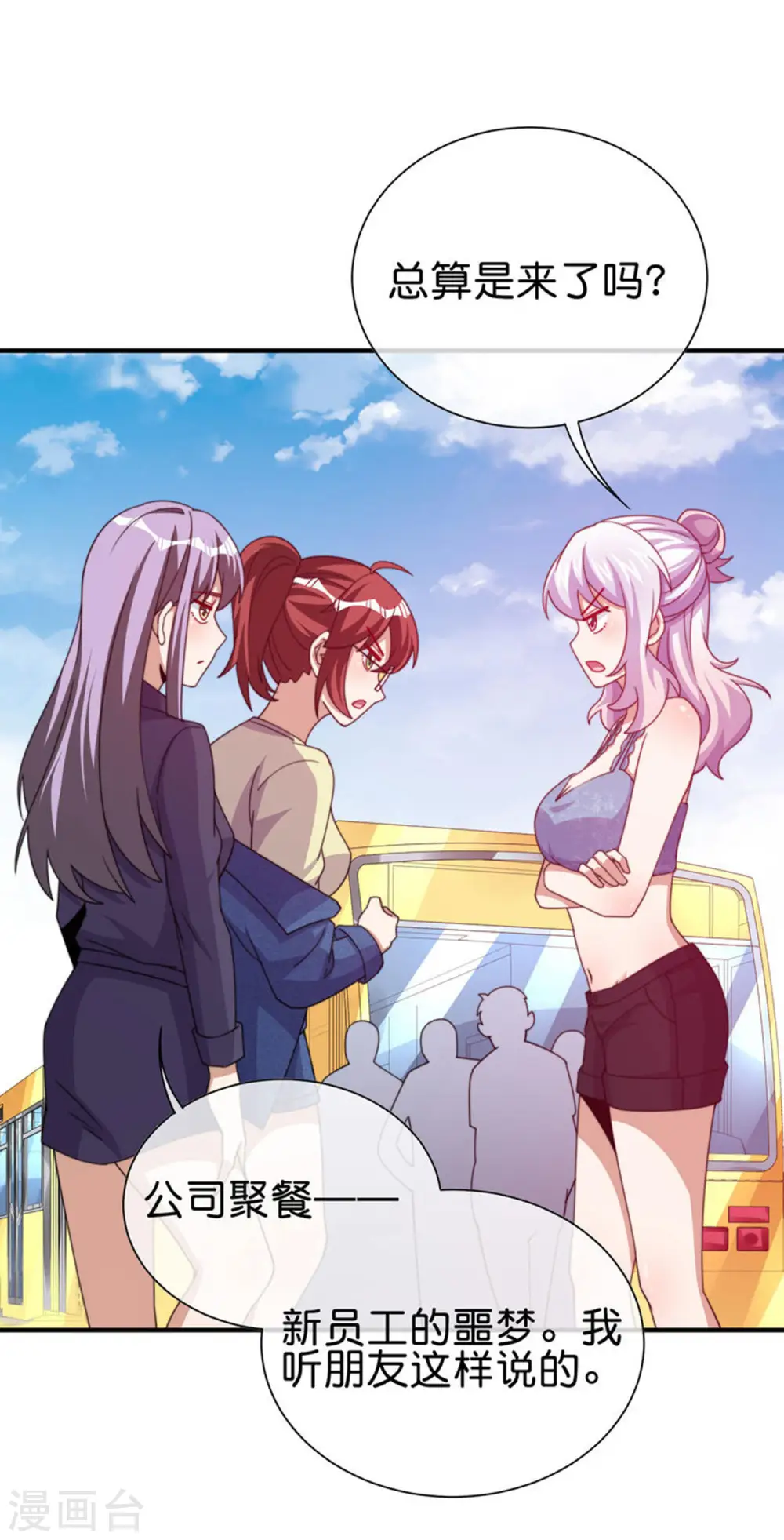 第279话 你在前一个公司经历过什么？4