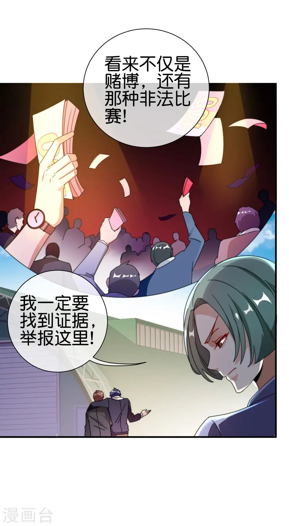 第196话 你管这叫赛车？！21