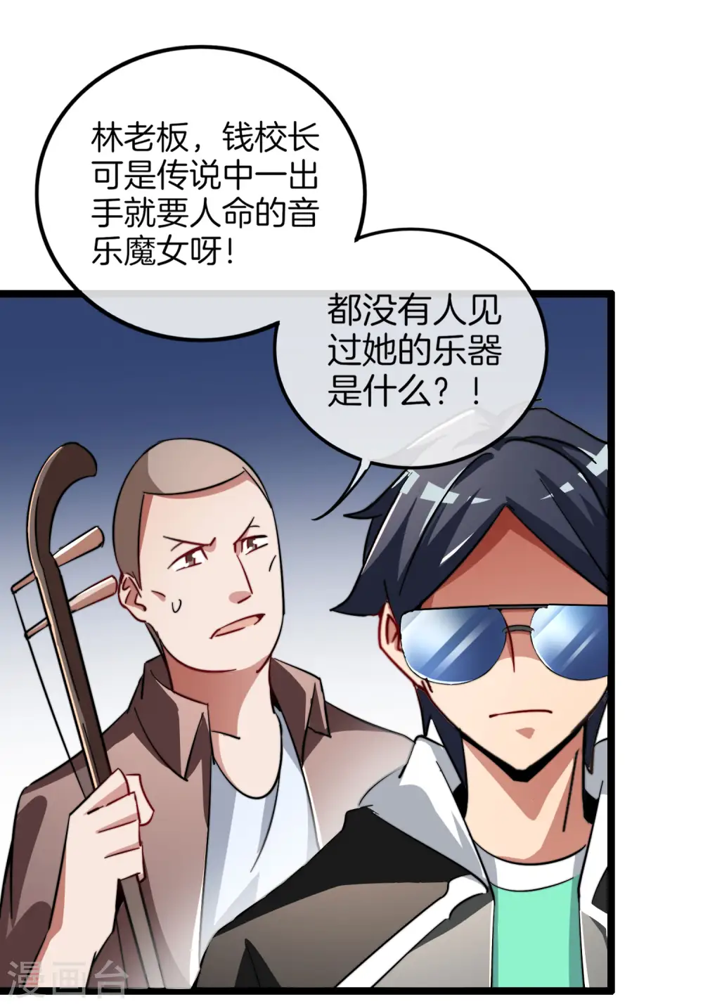 第51话 林天人生中最危险的时刻！25
