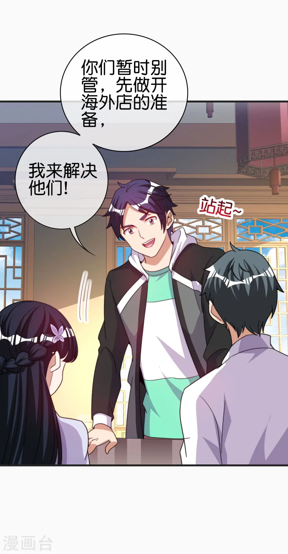 第246话 这事我要管管27