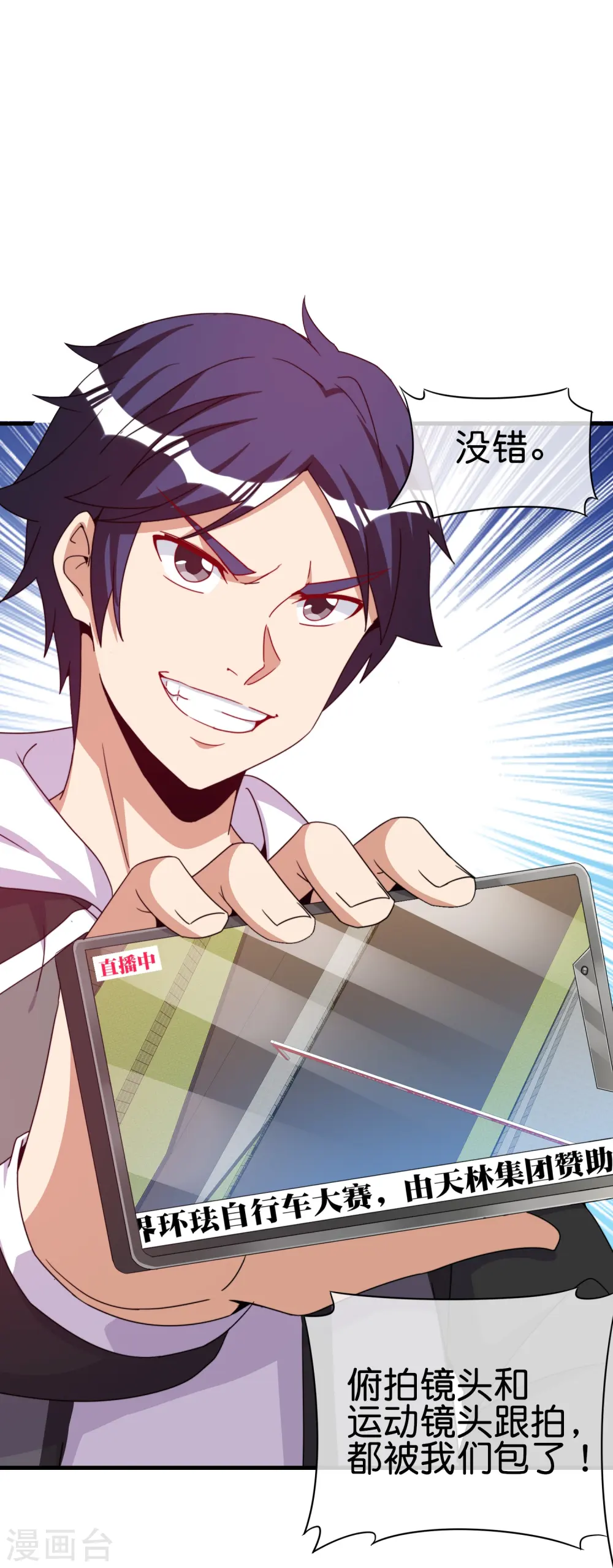 第248话 全体起立！向林总致敬！14