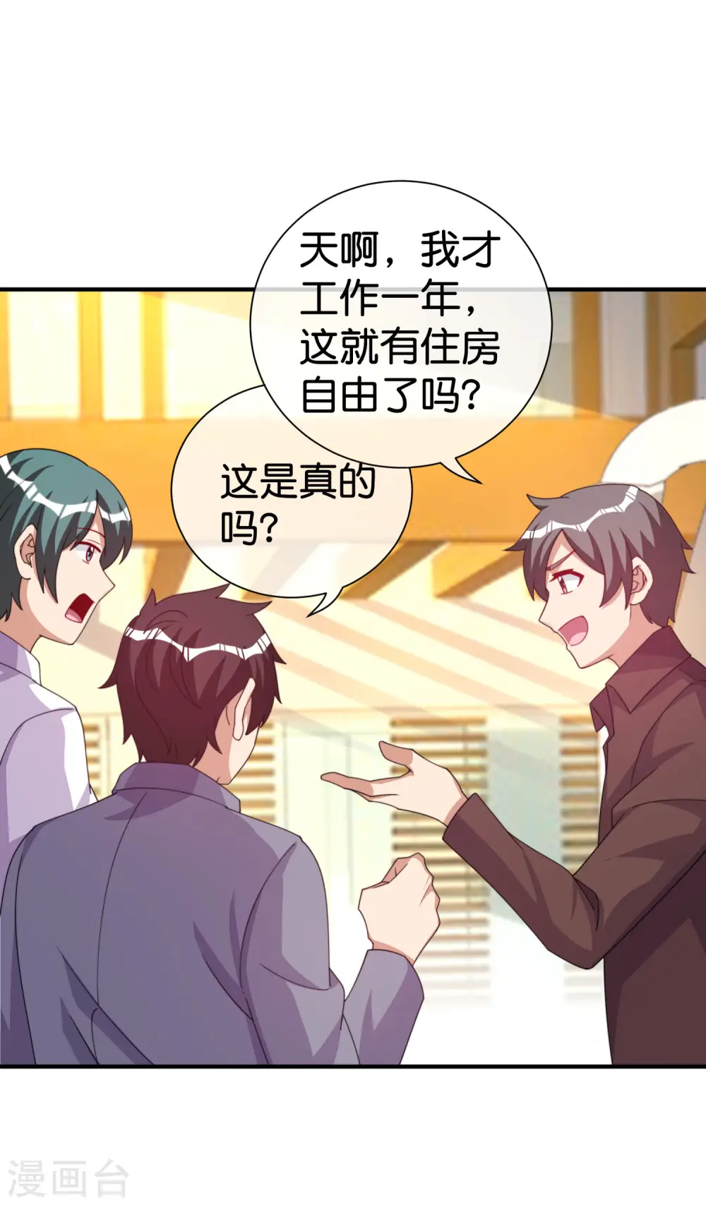 第292话 巴菲特看了直呼内行20