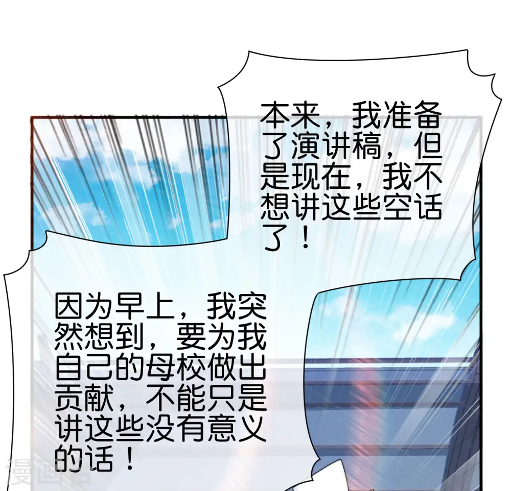 第204话 渣男的眼神27