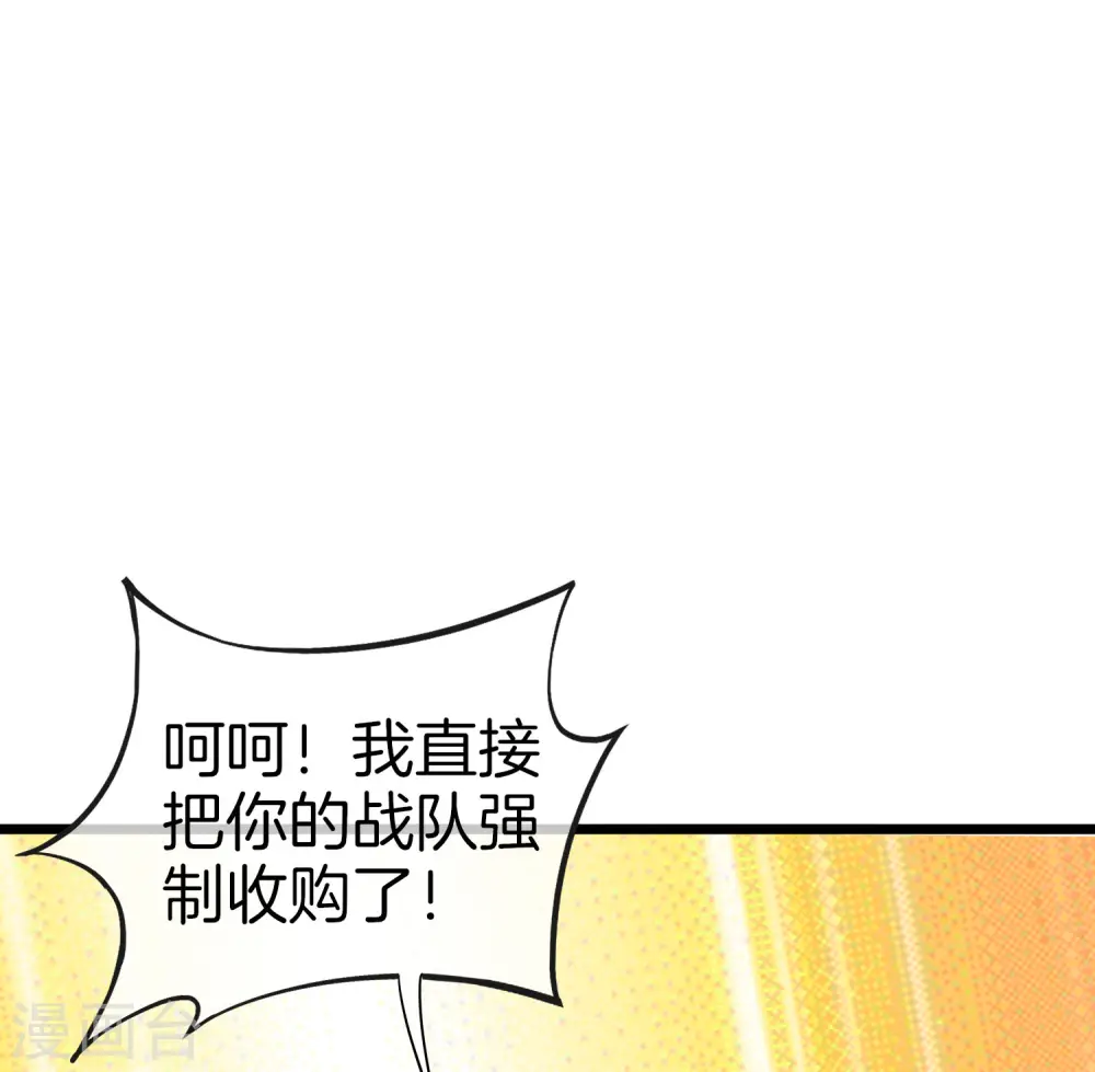 第114话 看你那没见过世面的样子！30