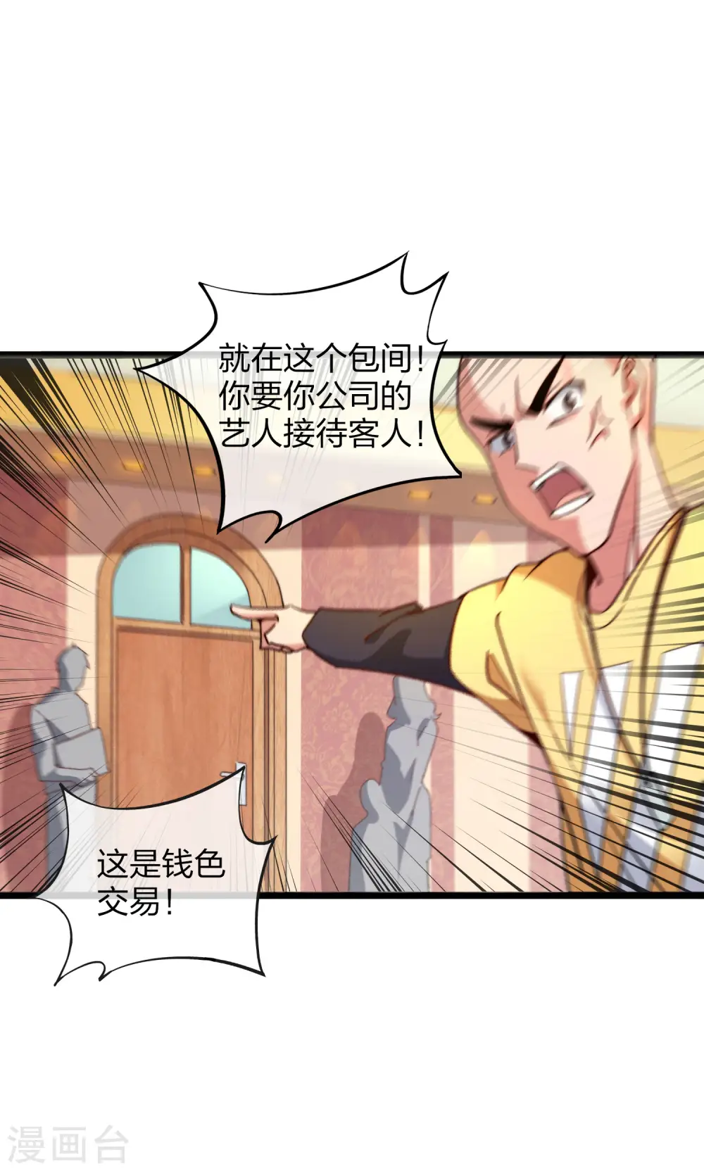第34话 主角光环21