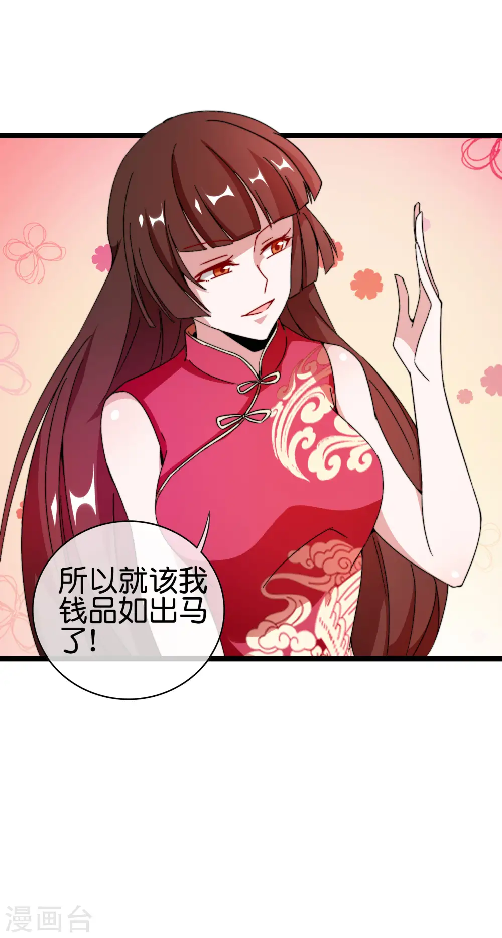 第187话 林总直播吃键盘了！19