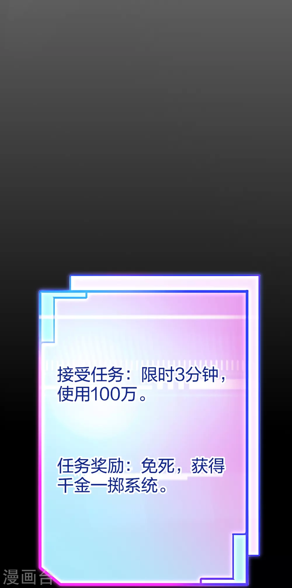 第2话 180秒用掉100万？！39