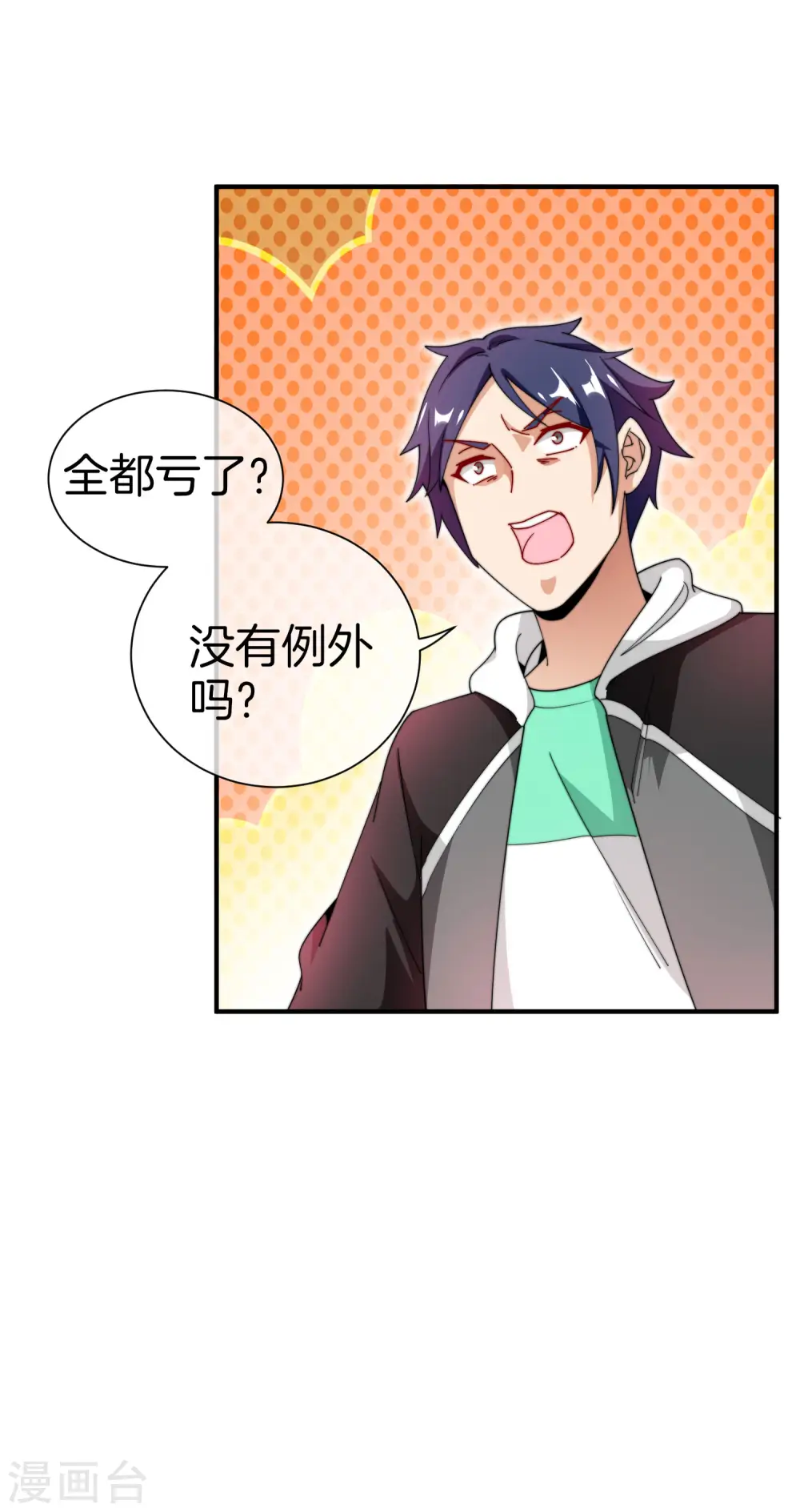 第168话 公司员工首位淘汰制度！21
