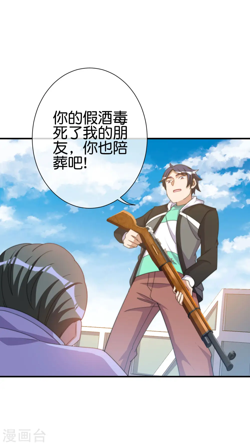 第235话 直播道歉有屁用26