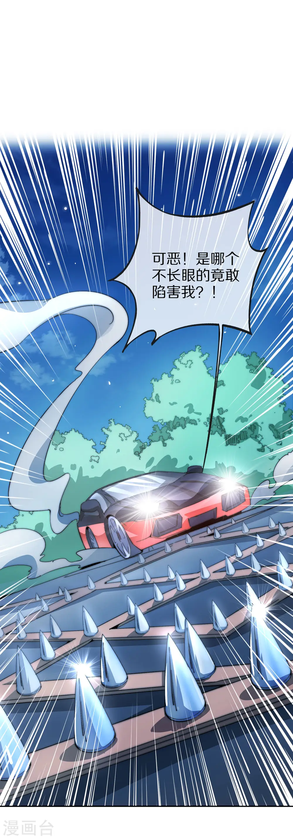第13话 我的钱还没用完5