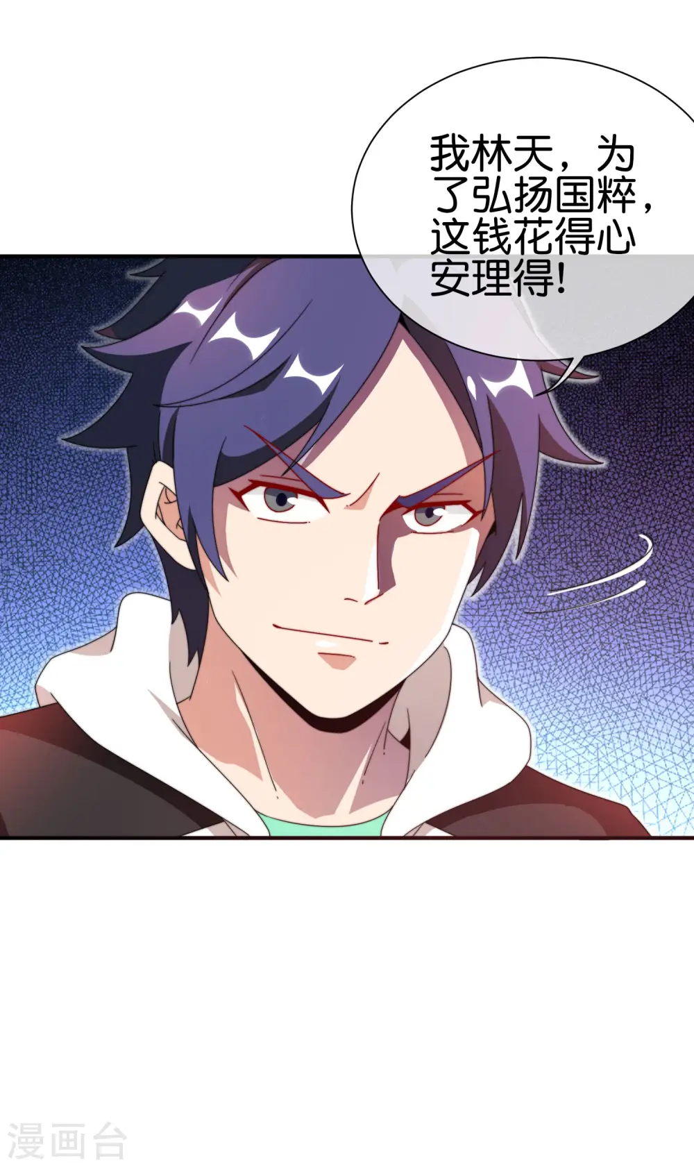 第200话 这就是文化输出吗？13