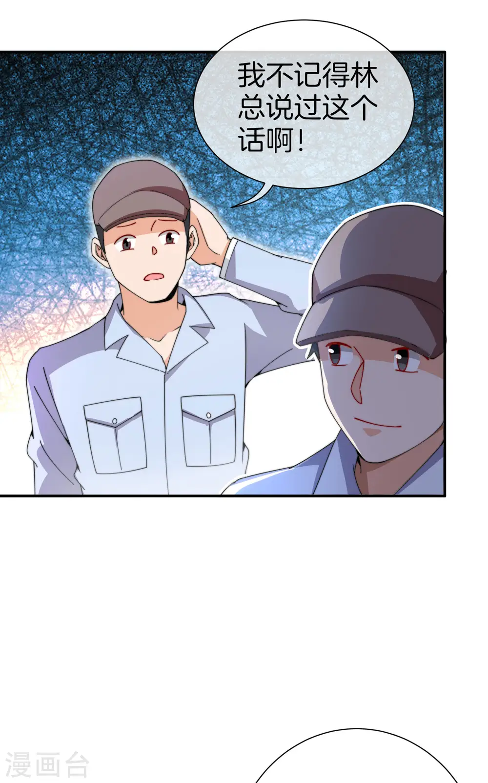 第165话 林总，这也在你的计划内吗？35