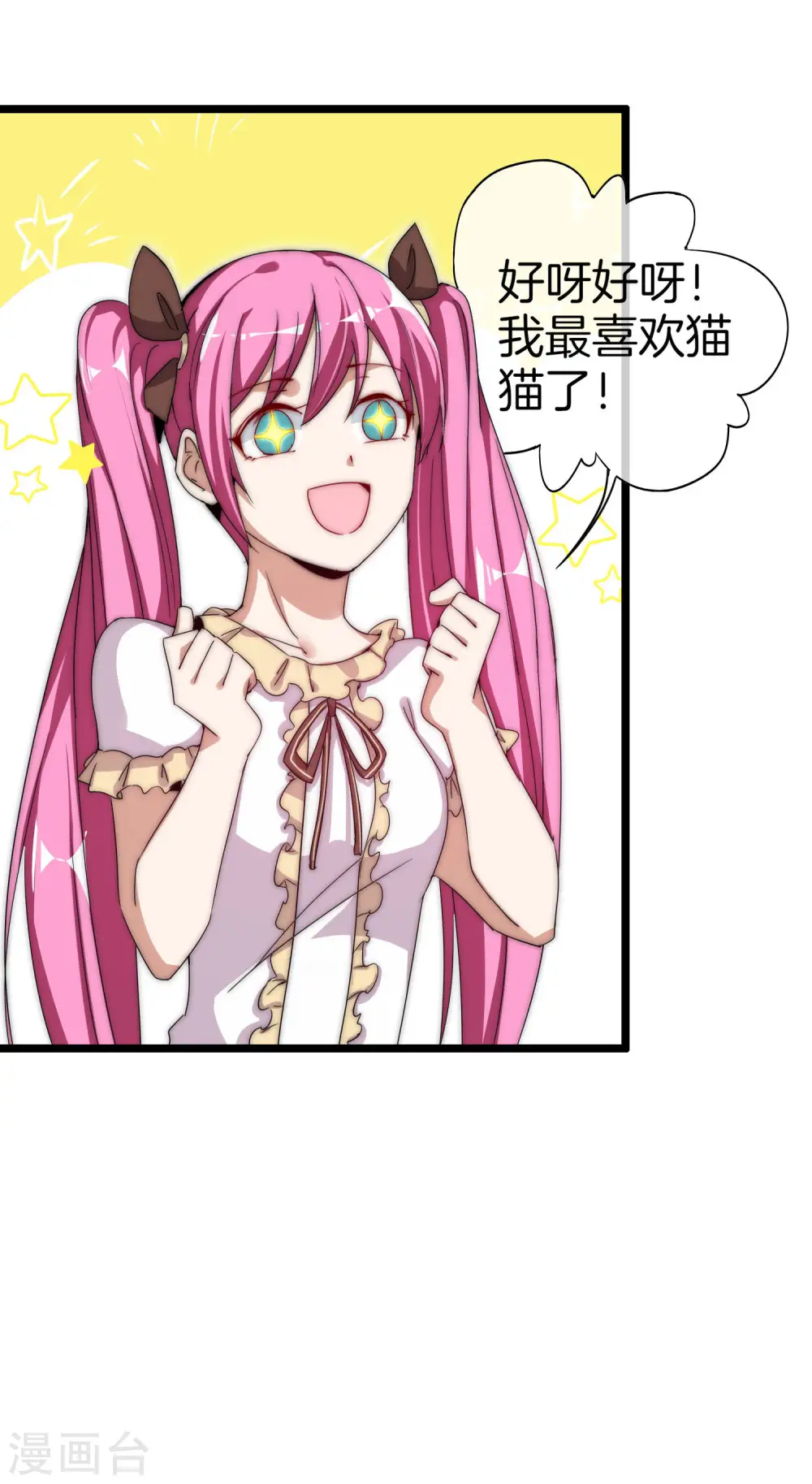 第125话 史上超豪华养猫团队？！30