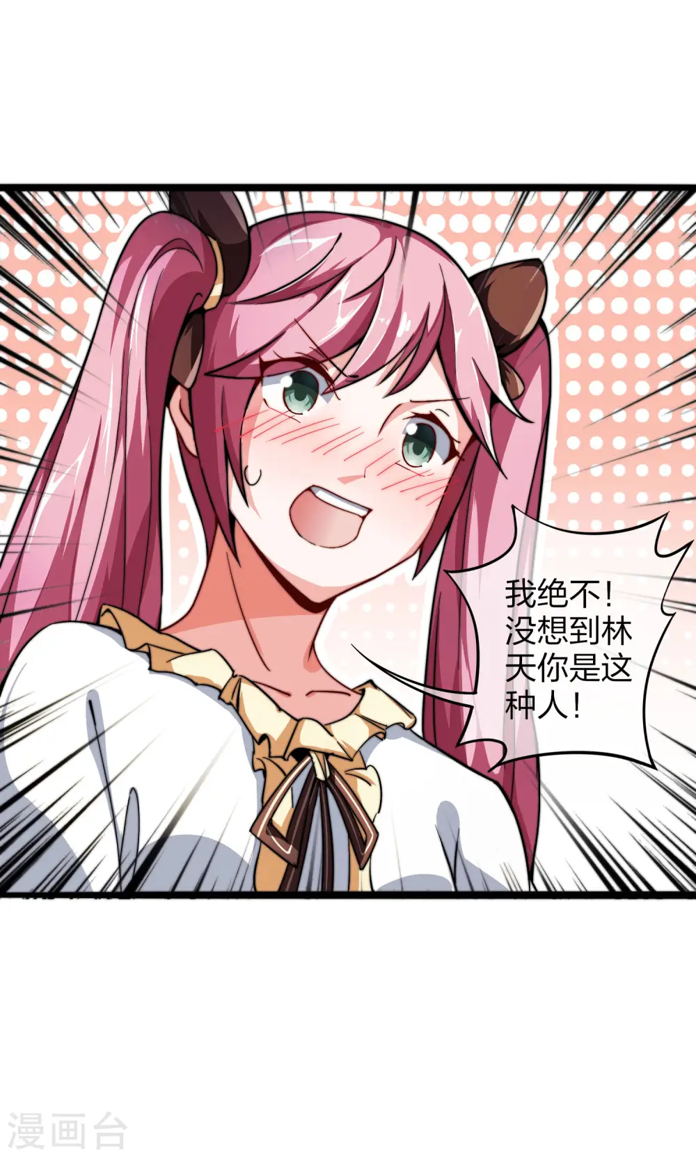第33话 告诉我，有钱很了不起吗？5