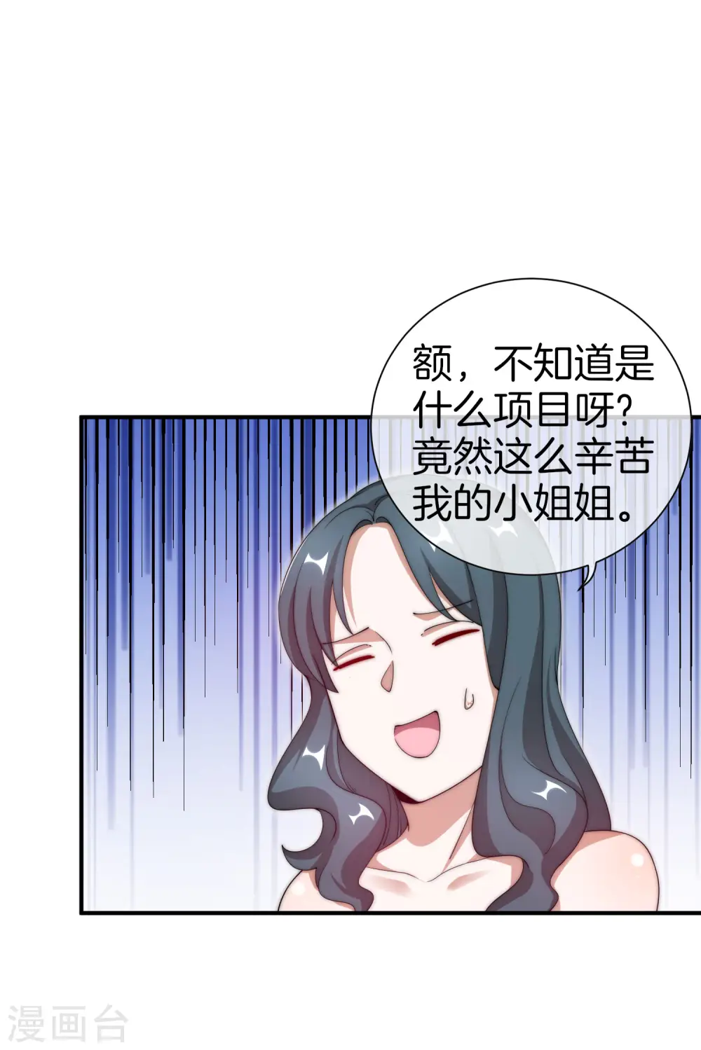 第160话 名为金钱的滤镜！12