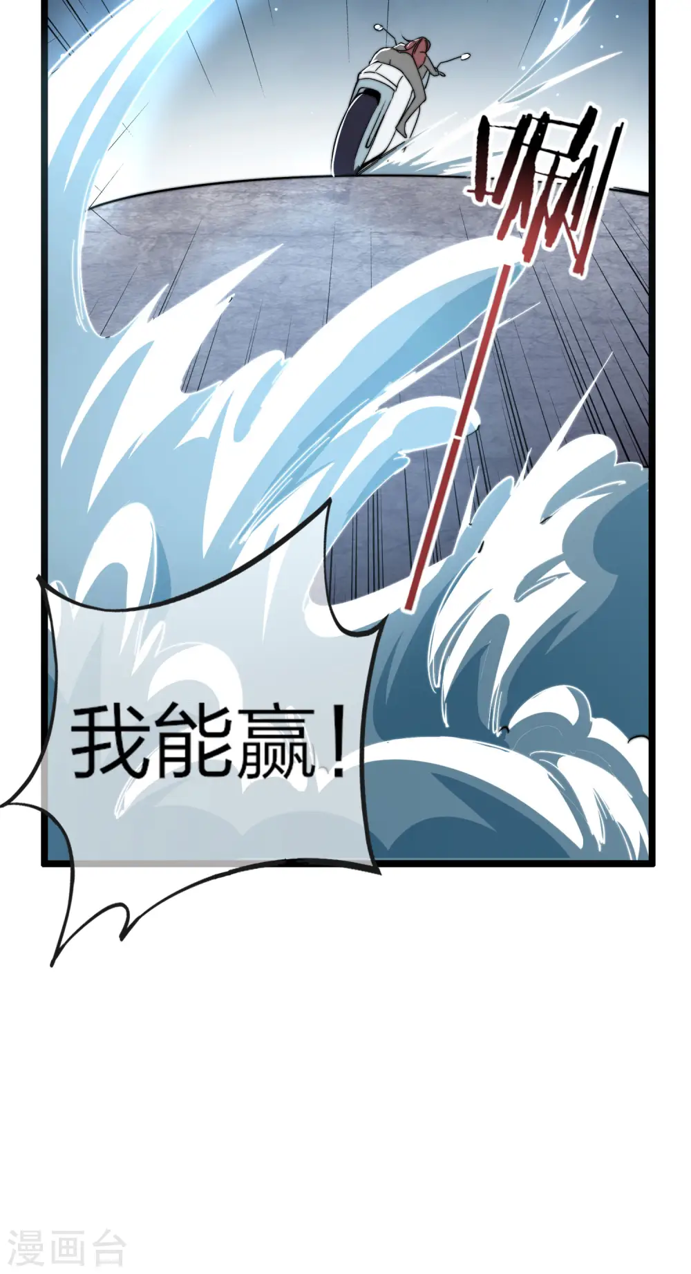 第38话 林天输比赛，场面一度失控14