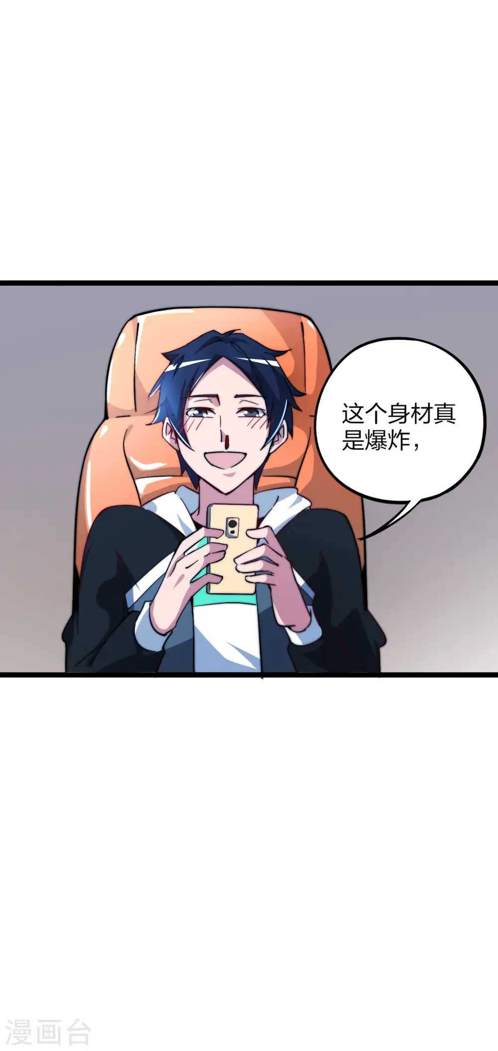第15话 女主播在线跳舞！36