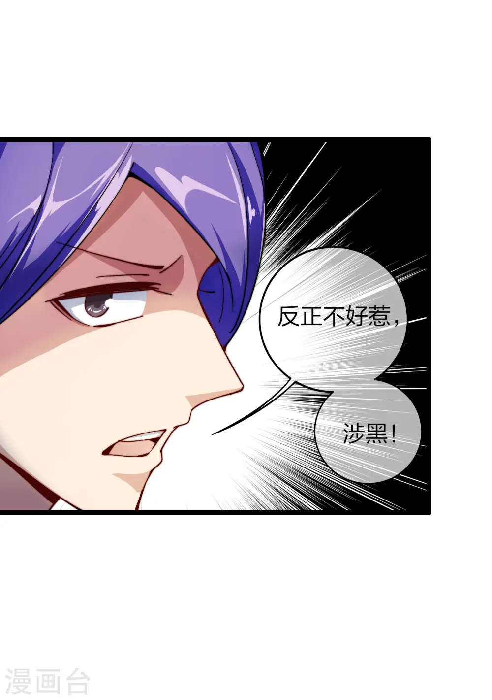 第31话 开个公司可真难啊！16