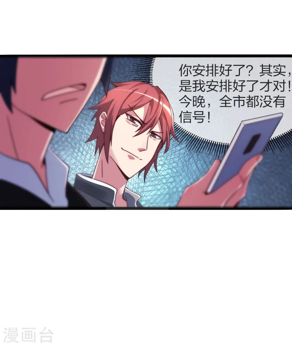第36话 没有我林天花不完的钱22