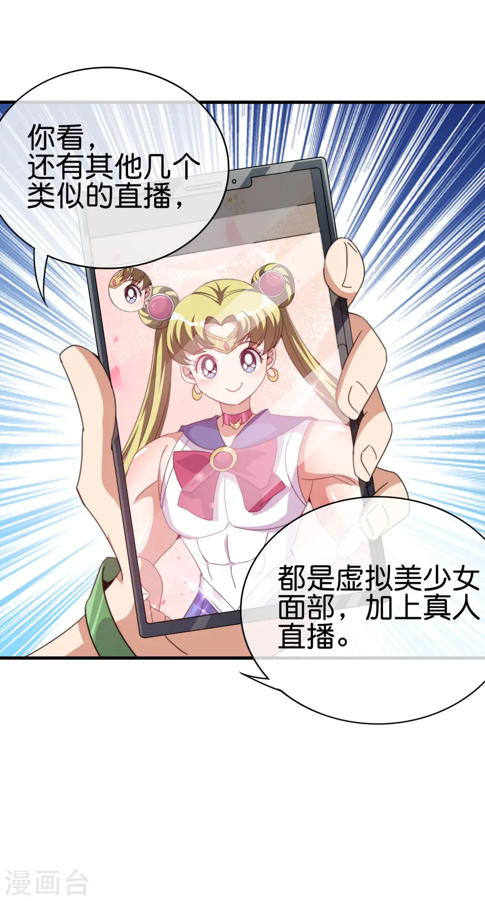 第257话 作为总裁要了解自家产品27
