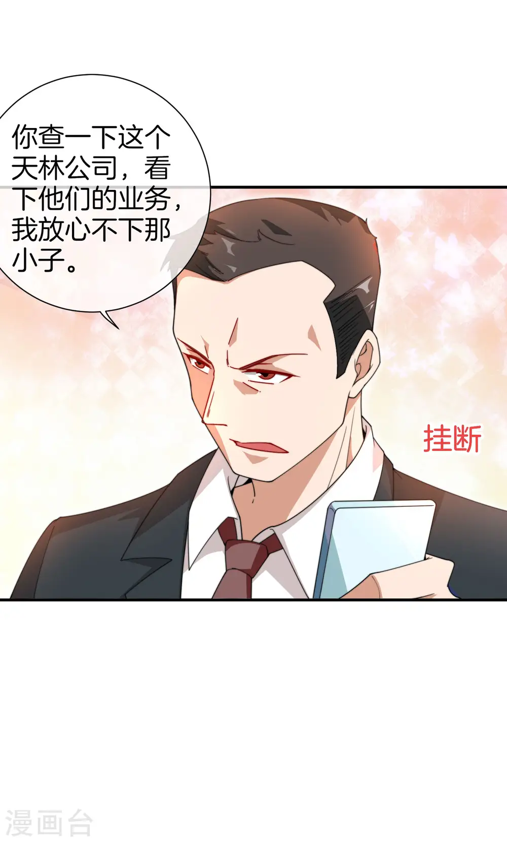 第156话 这个月的伙食费有点少31