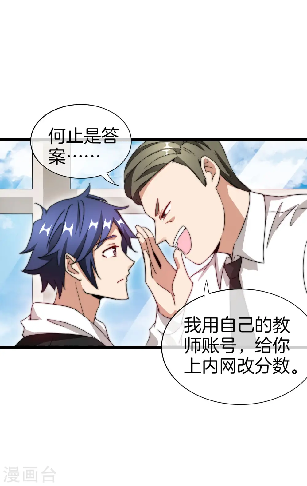 第116话 没有作弊的人生是不完整的！19