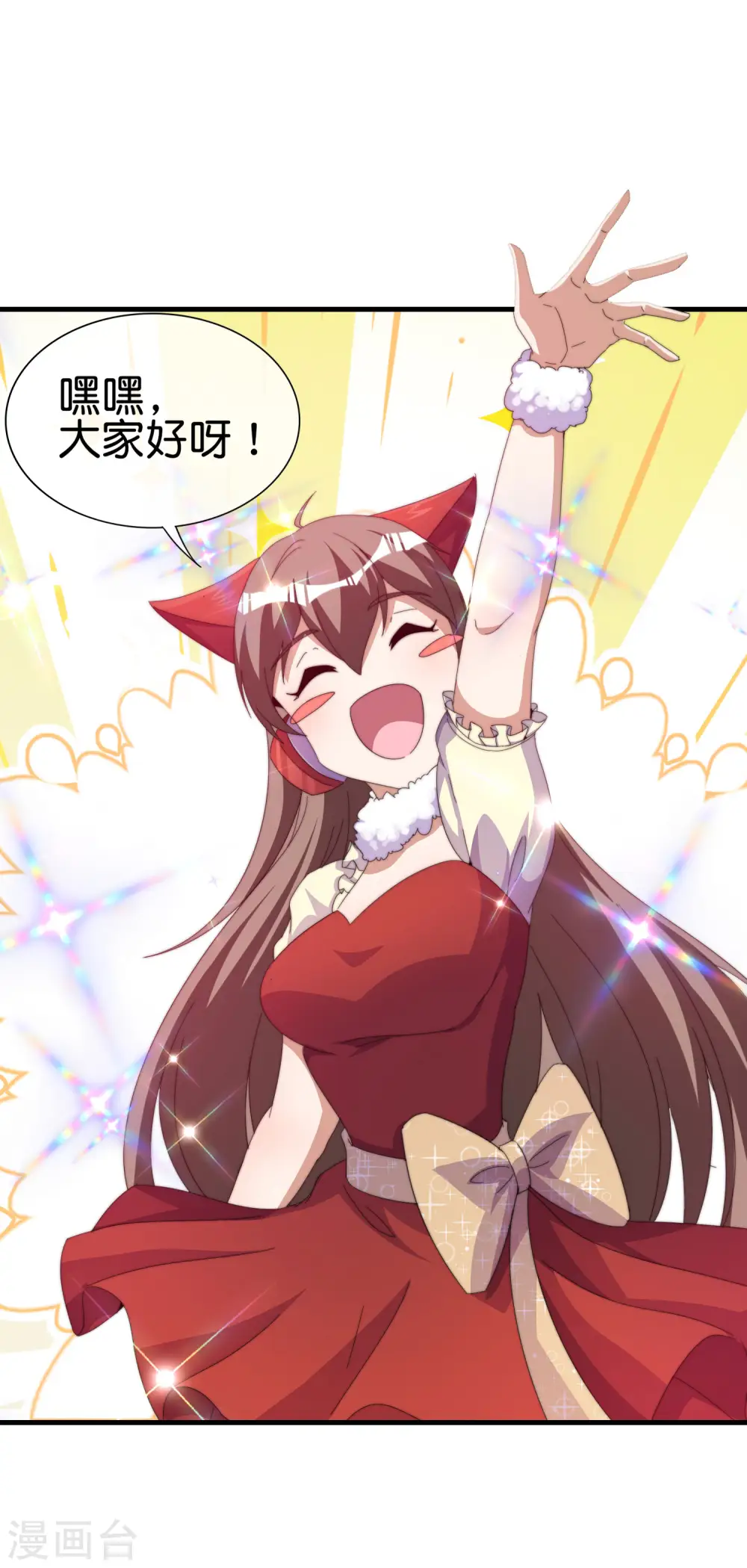 第259话 看脸？我们不完全看脸17