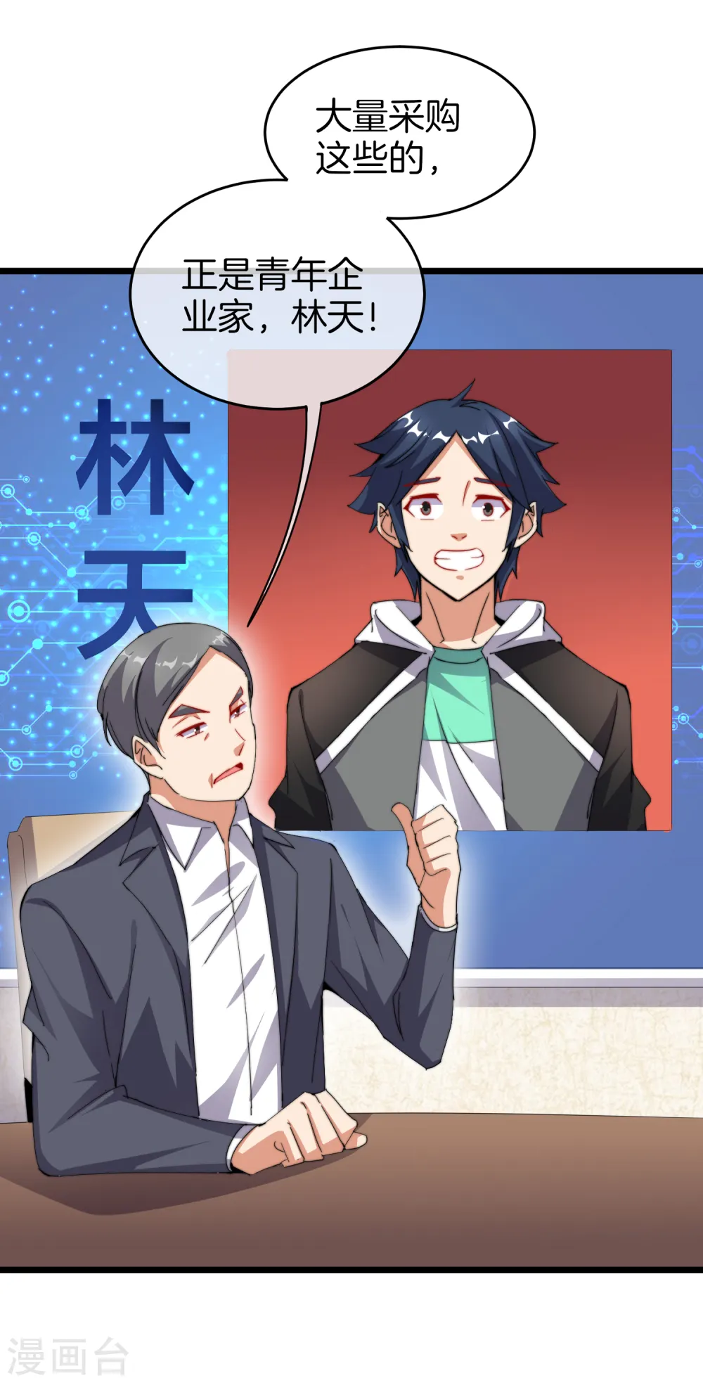 第96话 全市十佳杰出青年！21