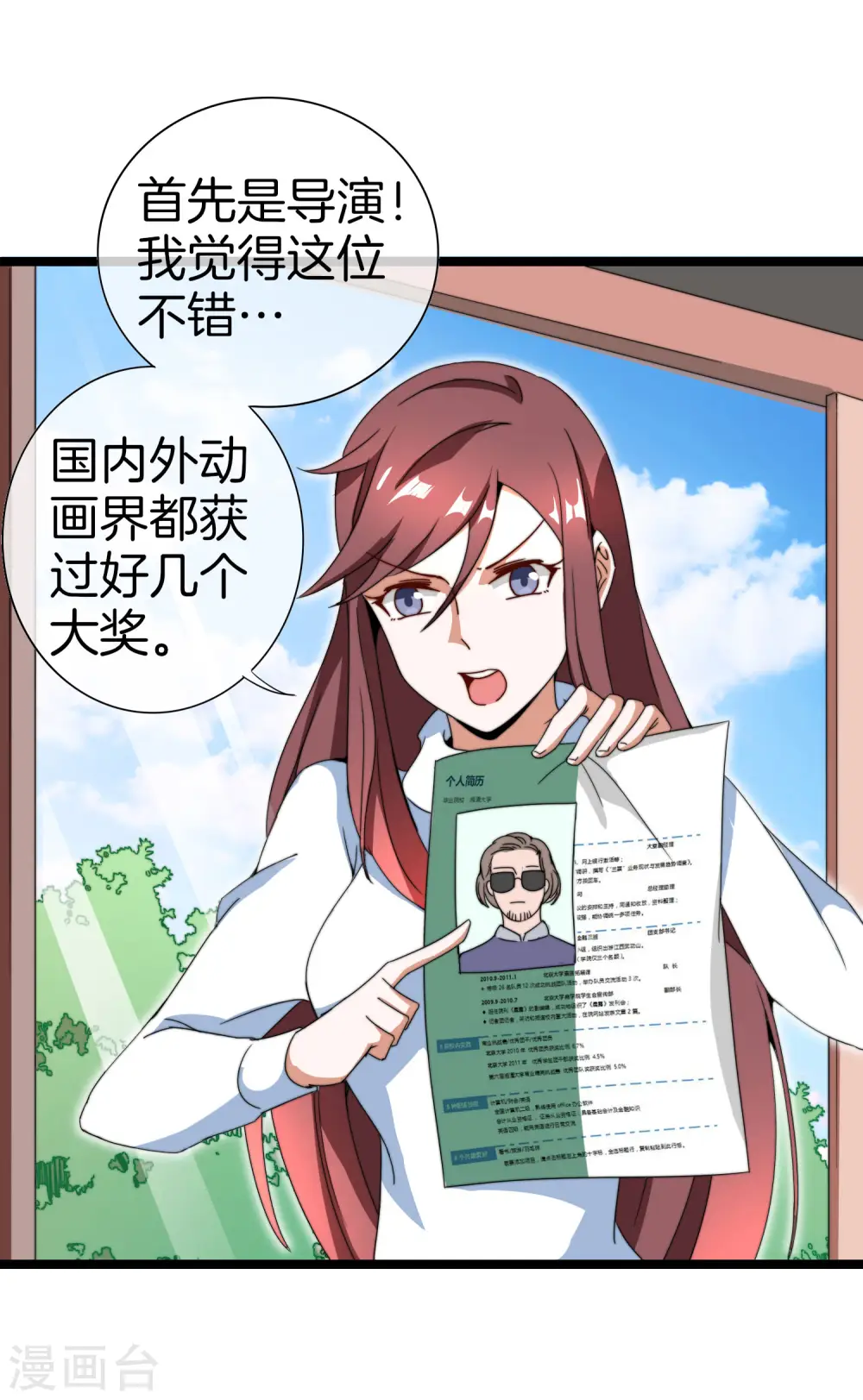 第141话 最强动画制作团队！16