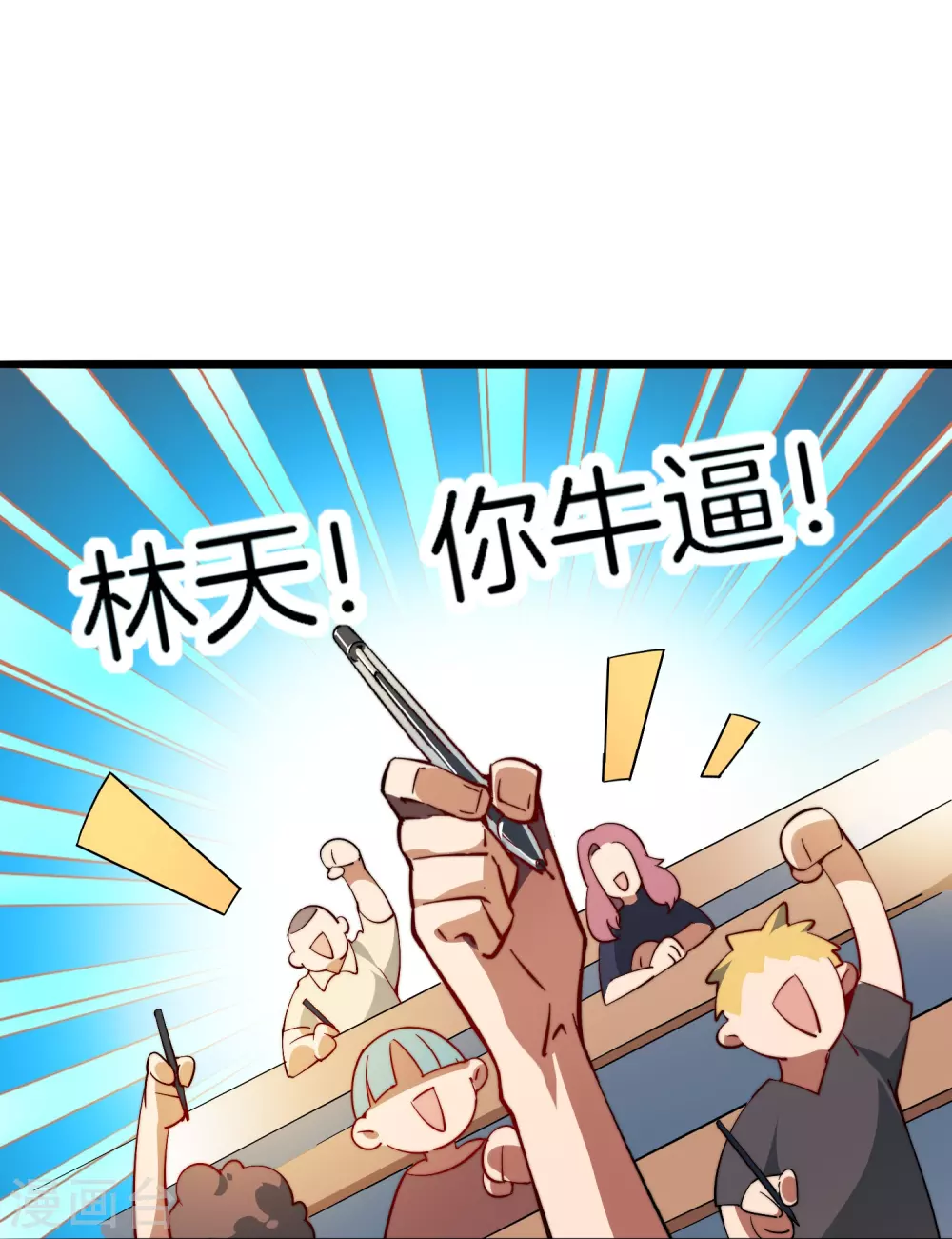 第1话 怎样才能一夜暴富28