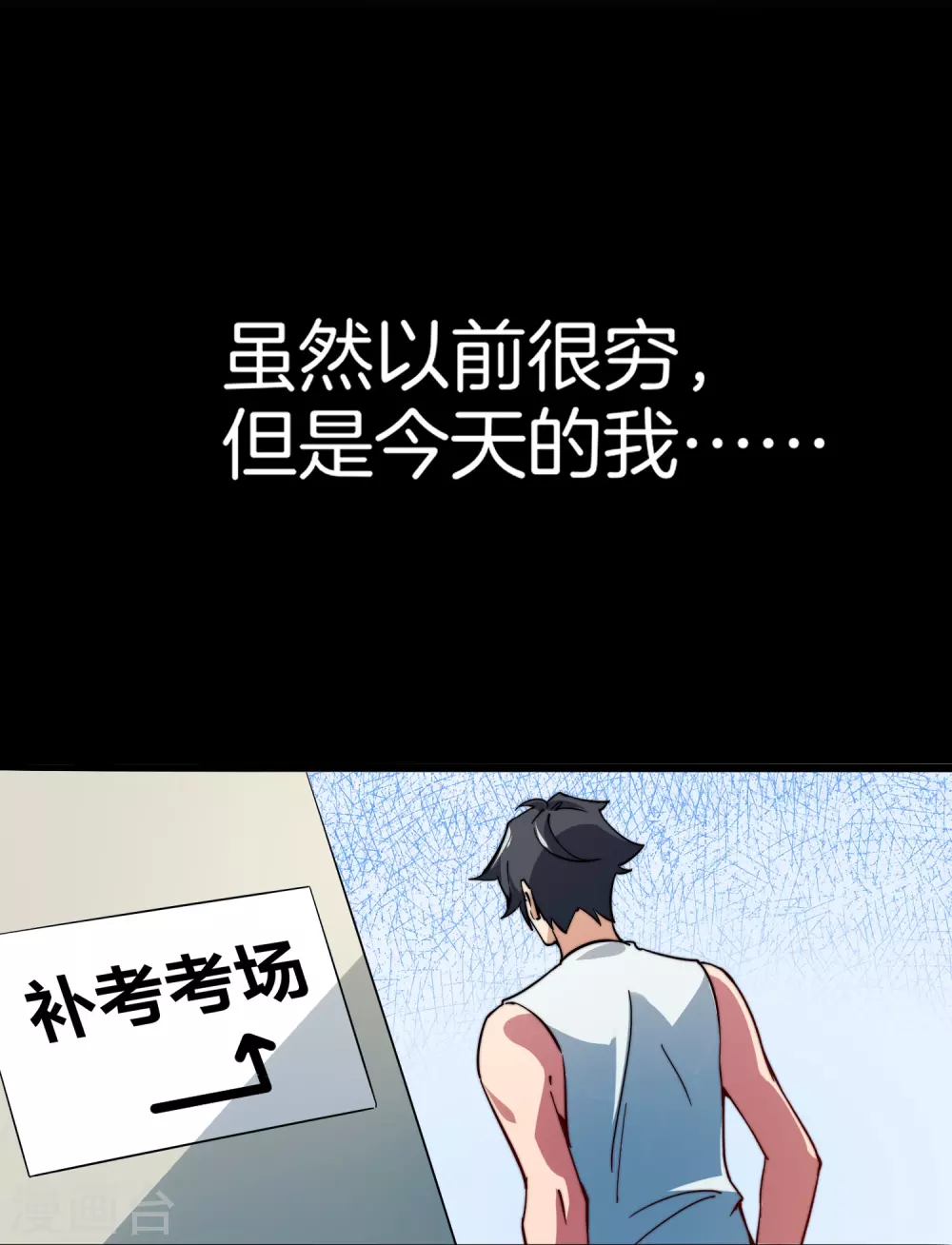 第1话 怎样才能一夜暴富15