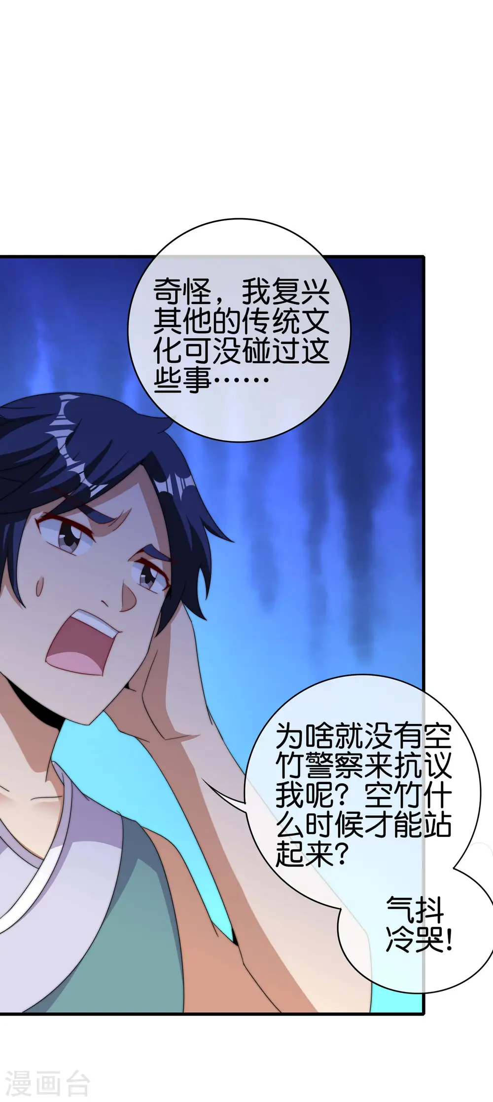 第241话 只要给钱，啥事都好办！25