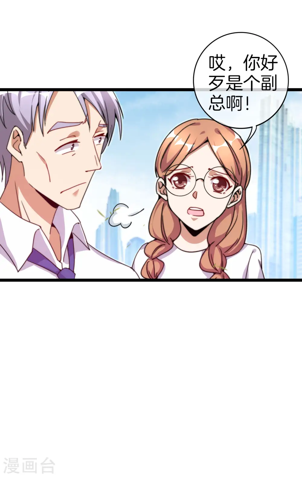 第129话 林总是商业奇才！5