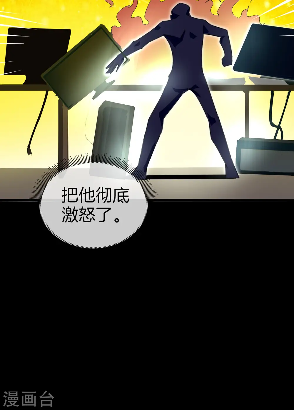 第111话 林天是世界上最好的老板18