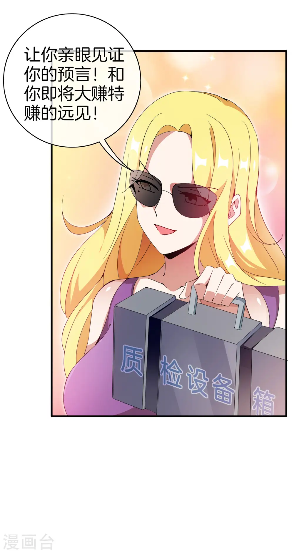 第176话 惊不惊喜意不意外！39