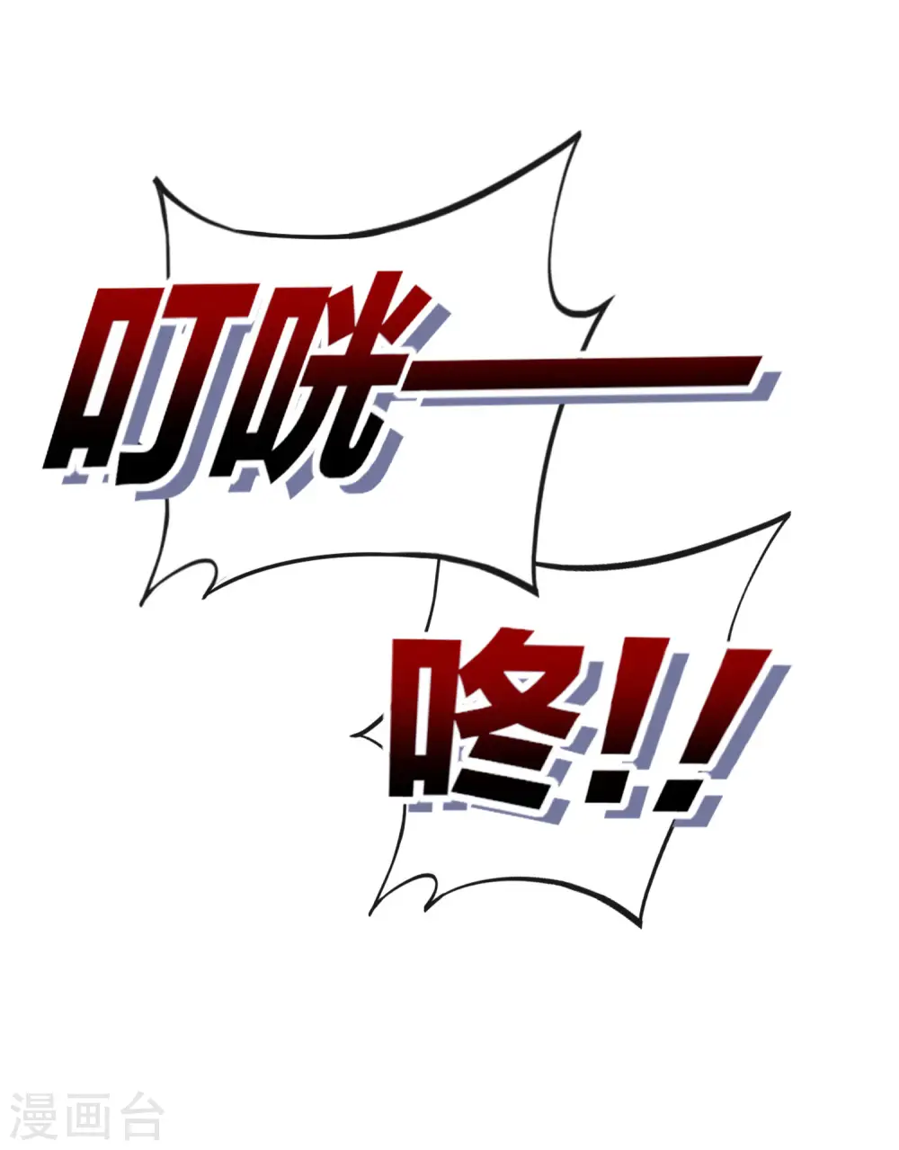 第86话 四舍五入给你一千万！28