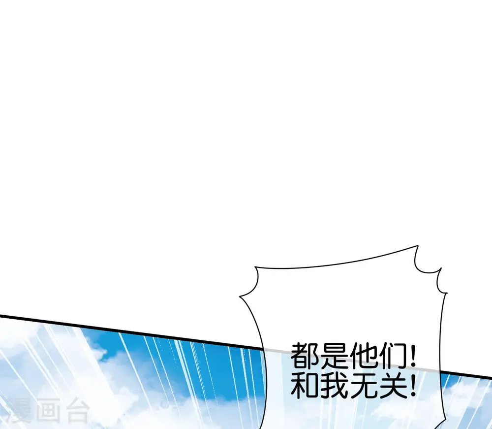 第235话 直播道歉有屁用28