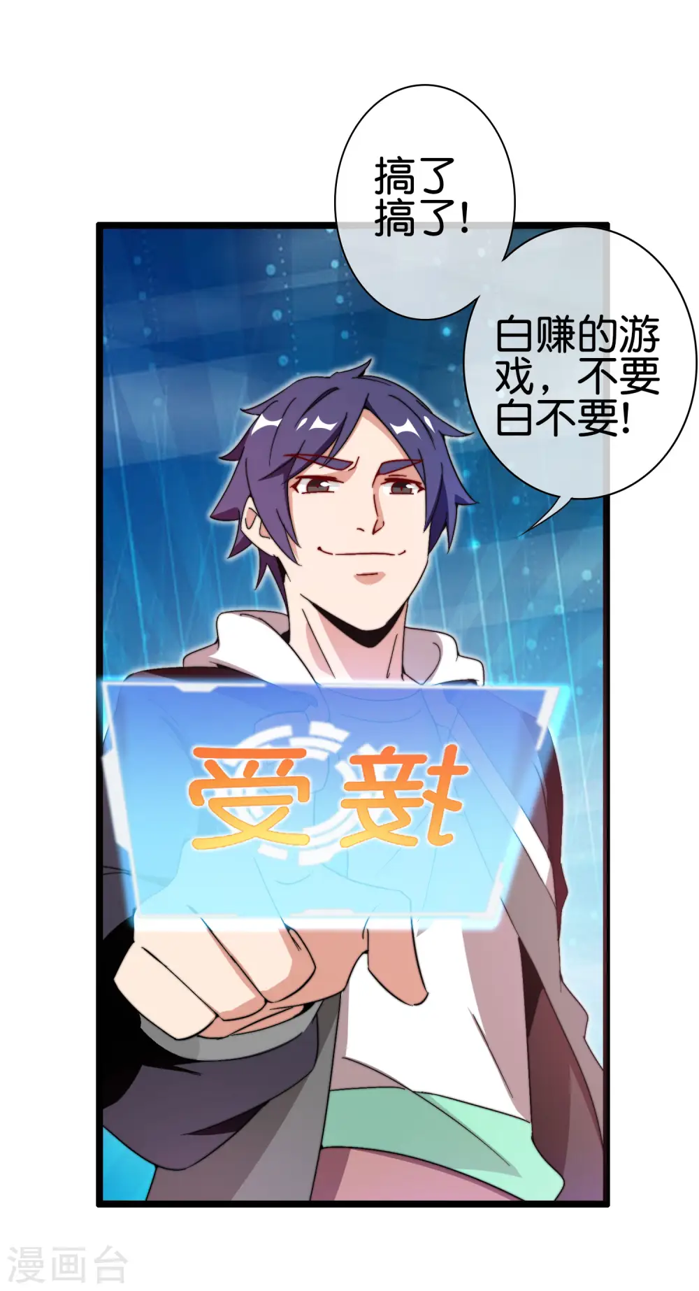 第192话 绝世高手！4